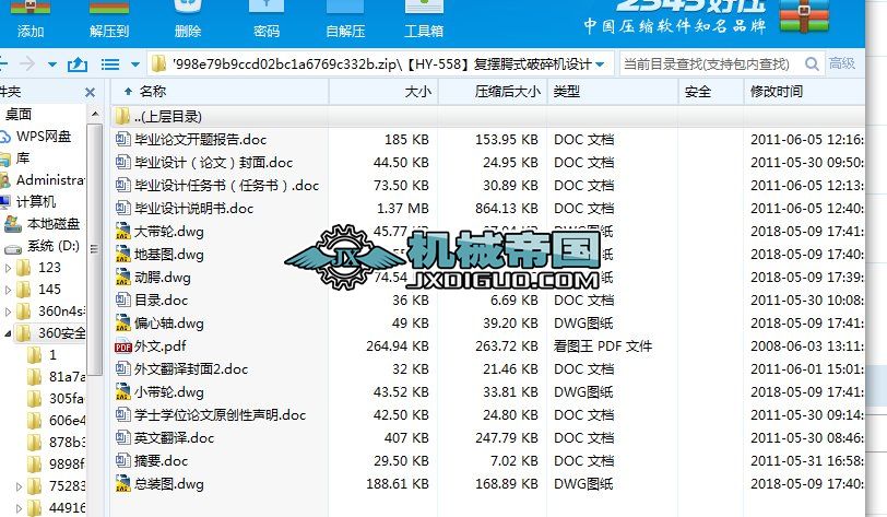 ��HYһ558����(f��)�[��ʽ����C(j��)�O(sh��)Ӌ(j��)