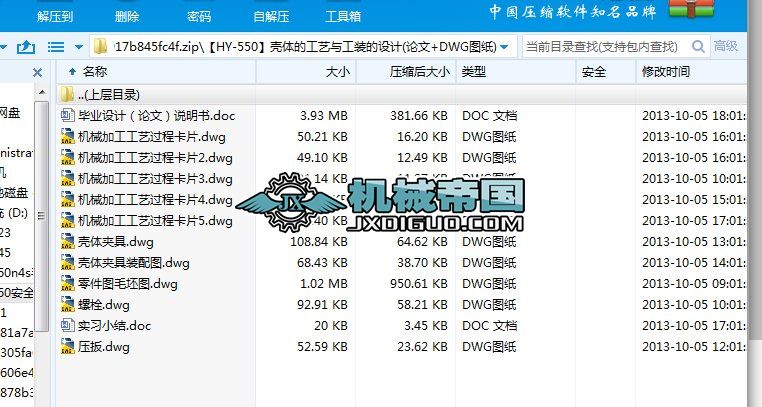 ��HYһ550�����w�Ĺ�ˇ�c���b���OӋ(Փ��+DWG�D��)