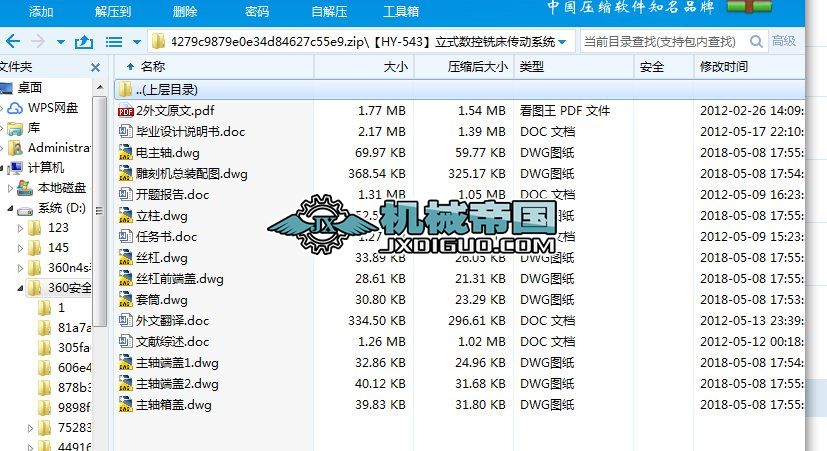 ��HYһ543����ʽ����㊴�����ϵ�y