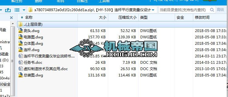 ��HYһ539���B�Uƽ�жȜy���x�O(sh��)Ӌ