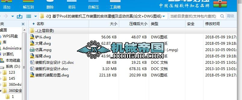 ��HYһ563������ProE���b�d�C�����b�õČ��w��ģ���\�ӷ���(Փ��+DWG�D��)