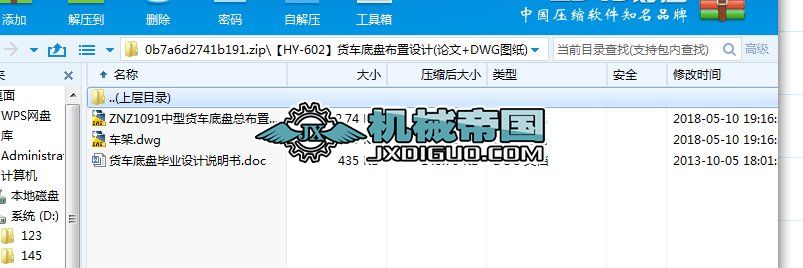 ��HYһ602��؛܇�ױP�����OӋ(Փ��+DWG�D��)