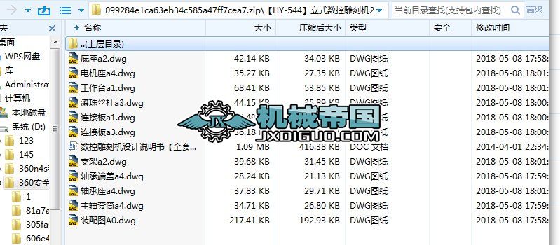 ��HYһ544����ʽ���ص�̙C2