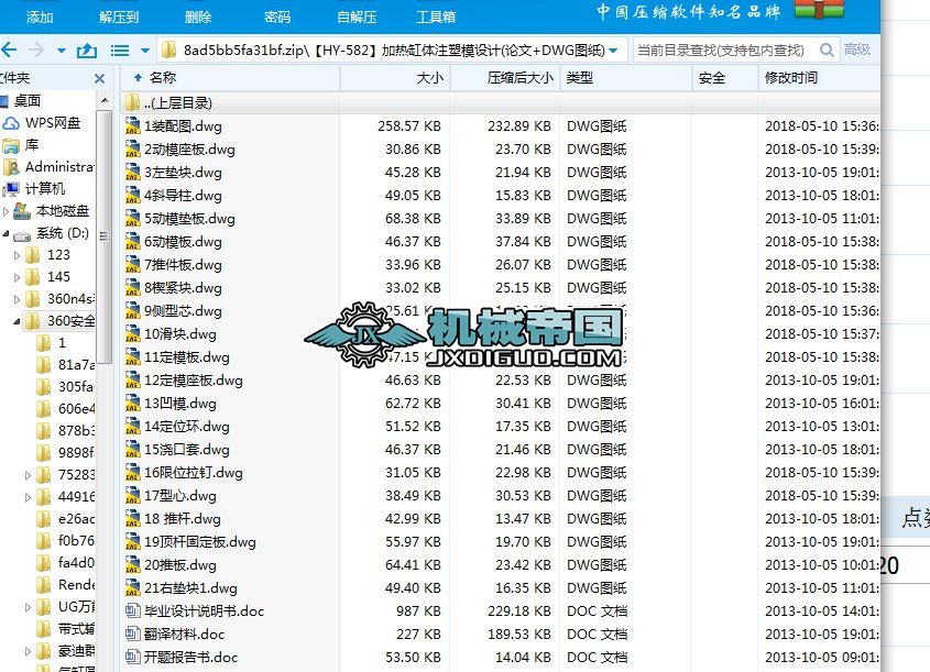��HYһ582���ӟ���wע��ģ�O(sh��)Ӌ(Փ��+DWG�D��)