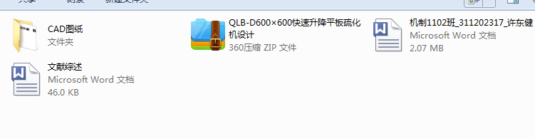 QLBһD600��600��������ƽ���򻯙C�O(sh��)Ӌ