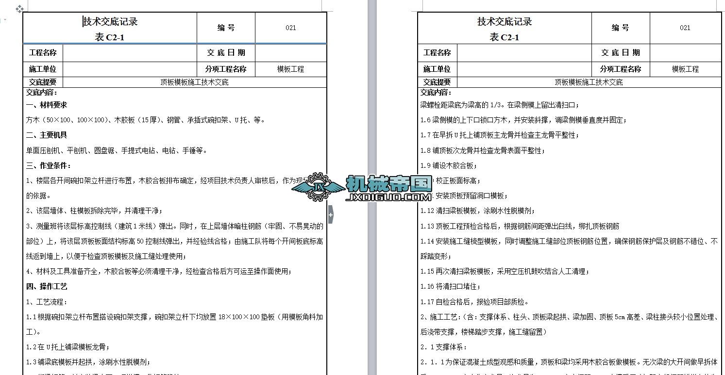 픰�ģ�彻�׼��g(sh��)����һ021