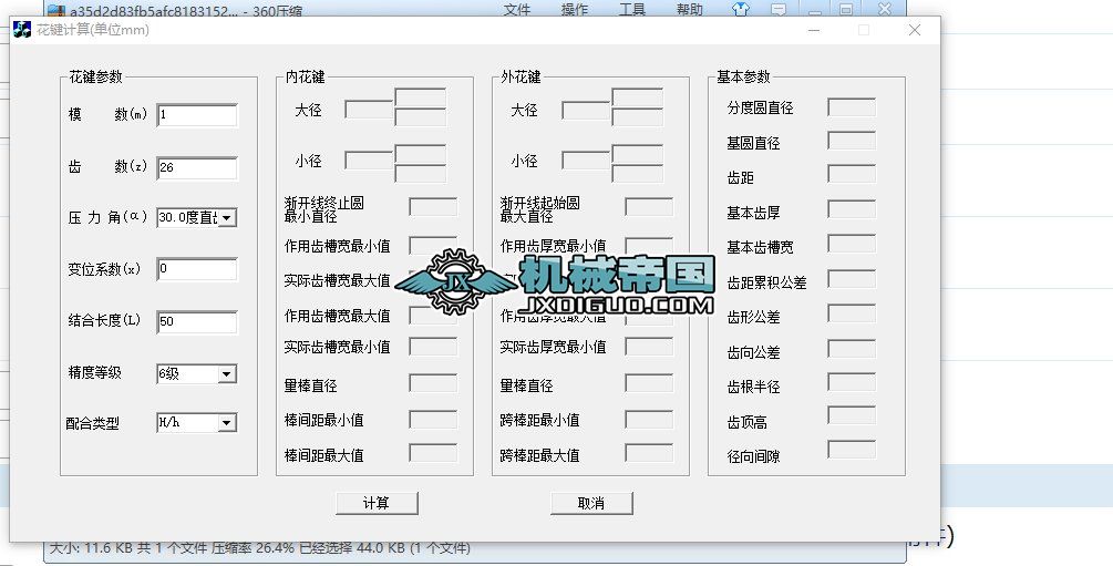 ���⻨�I����Ӌ��ܛ��