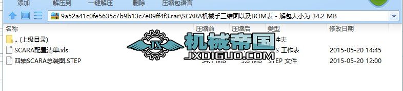 SCARA�Cе�����S�D�Լ�BOM��