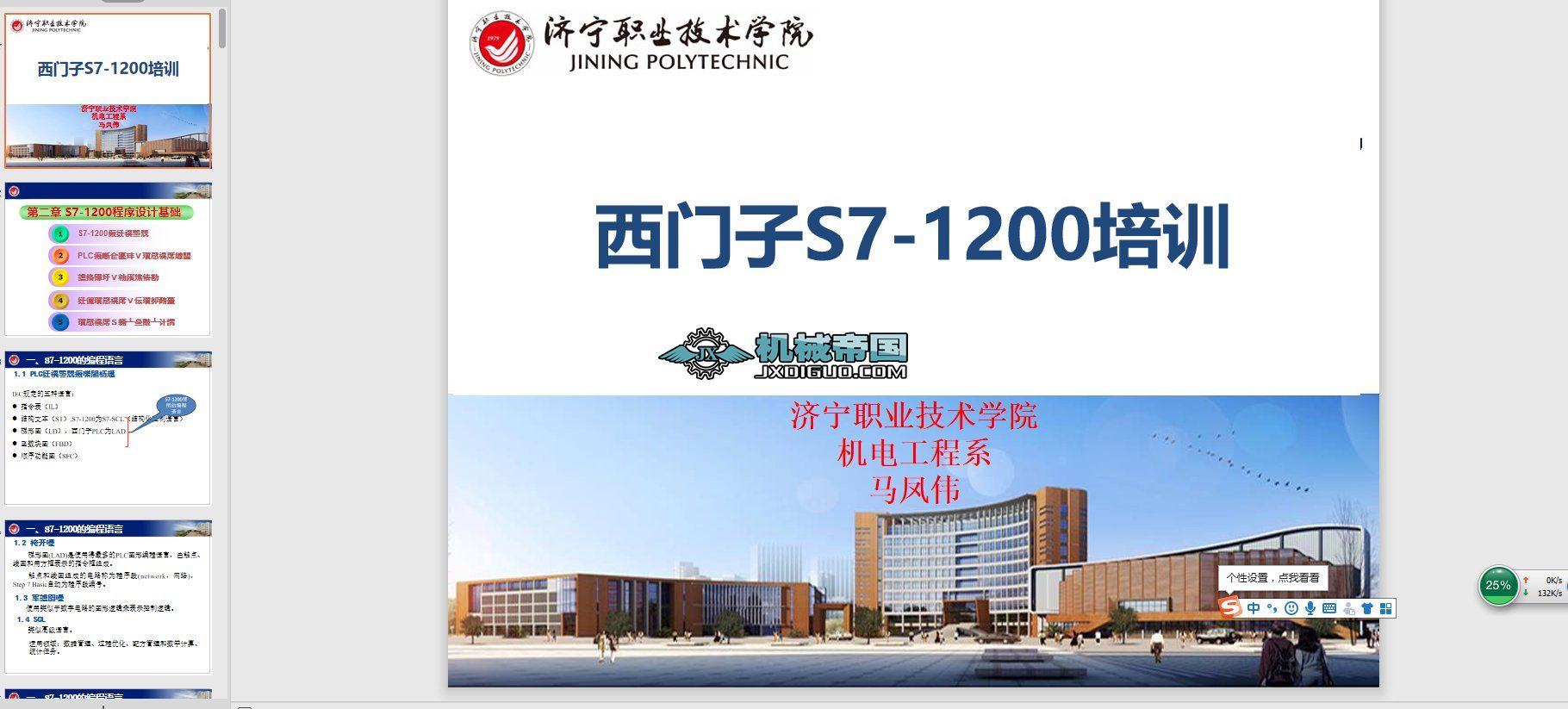 S7һ1200��Ӗ(x��n)2�������I(y��)���g(sh��)�W(xu��)Ժ��