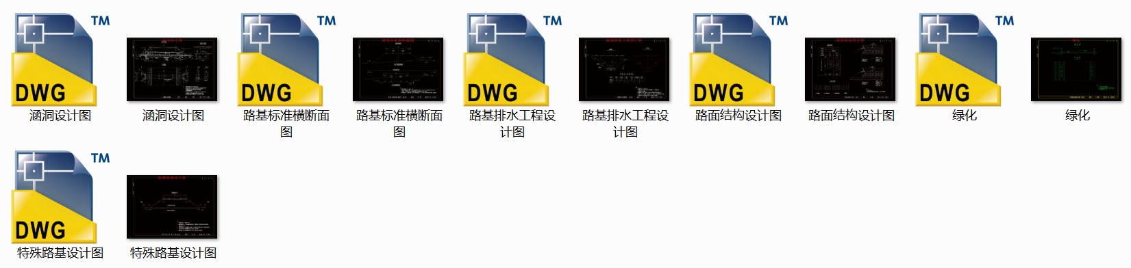 ���͵�·ʩ���O(sh��)Ӌ(j��)�D��