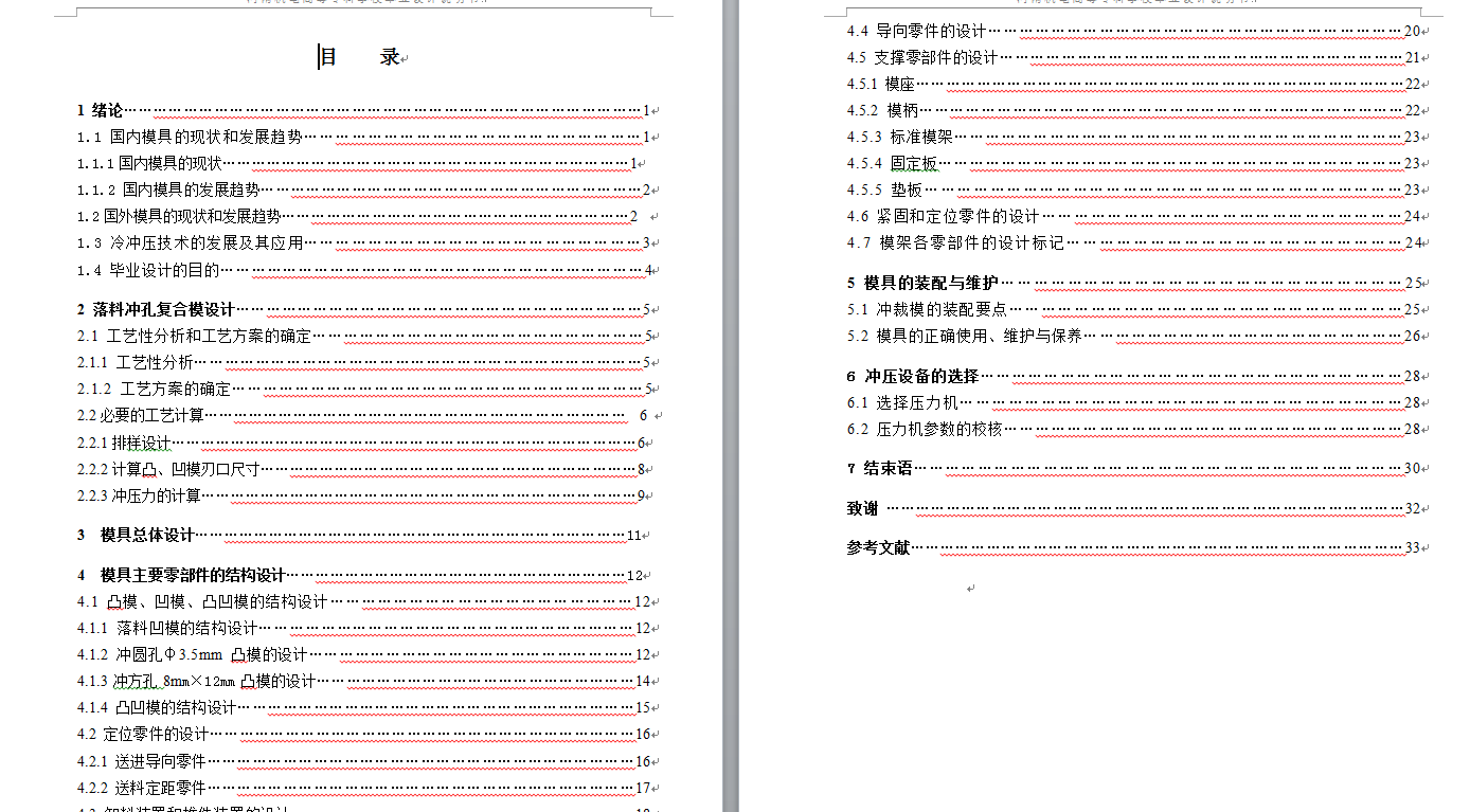 0001һ���b��_�����ι�ˇ��ģ���OӋ��22��CAD�D��