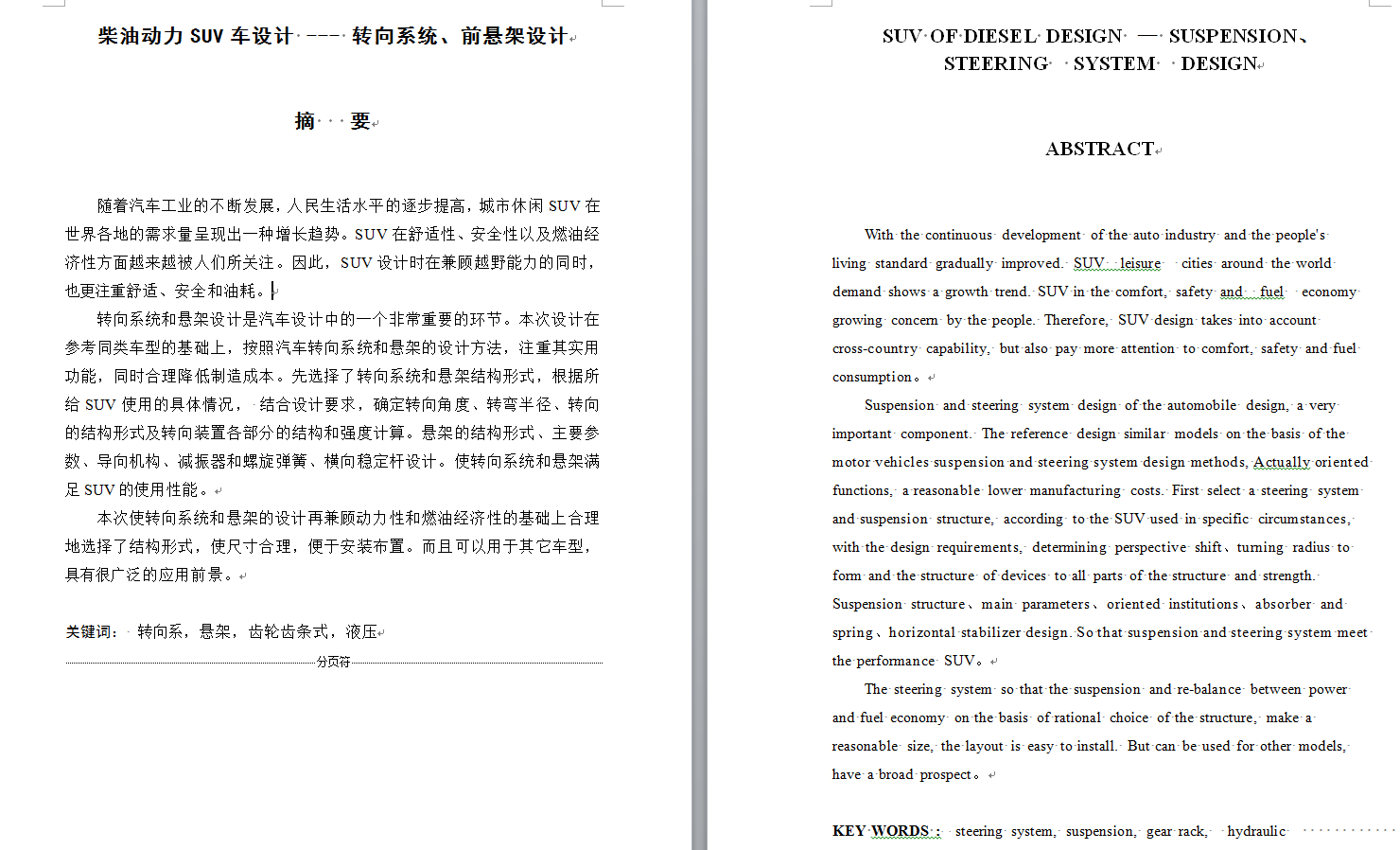 0005һ���̈́���SUV܇�O(sh��)Ӌ(j��)һ�D(zhu��n)��ϵ�y(t��ng)��ǰ�Ҽ��O(sh��)Ӌ(j��)��CAD�D+���g��