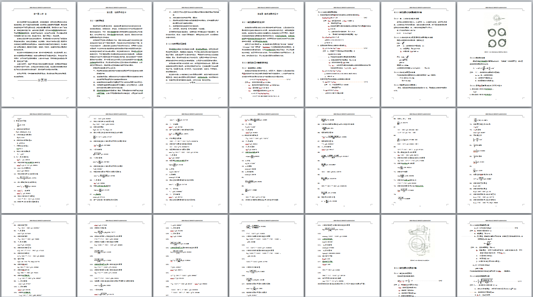 ����SUV���Ә��c��Ҽܵ��OӋ��CAD�D+���g��