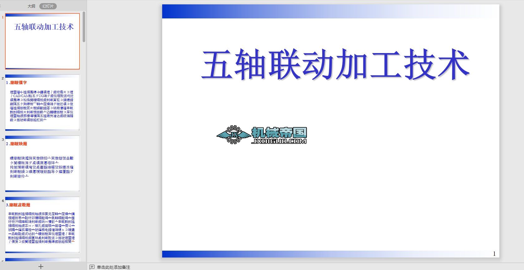 ���S�Ӽӹ����g���ָ��0217