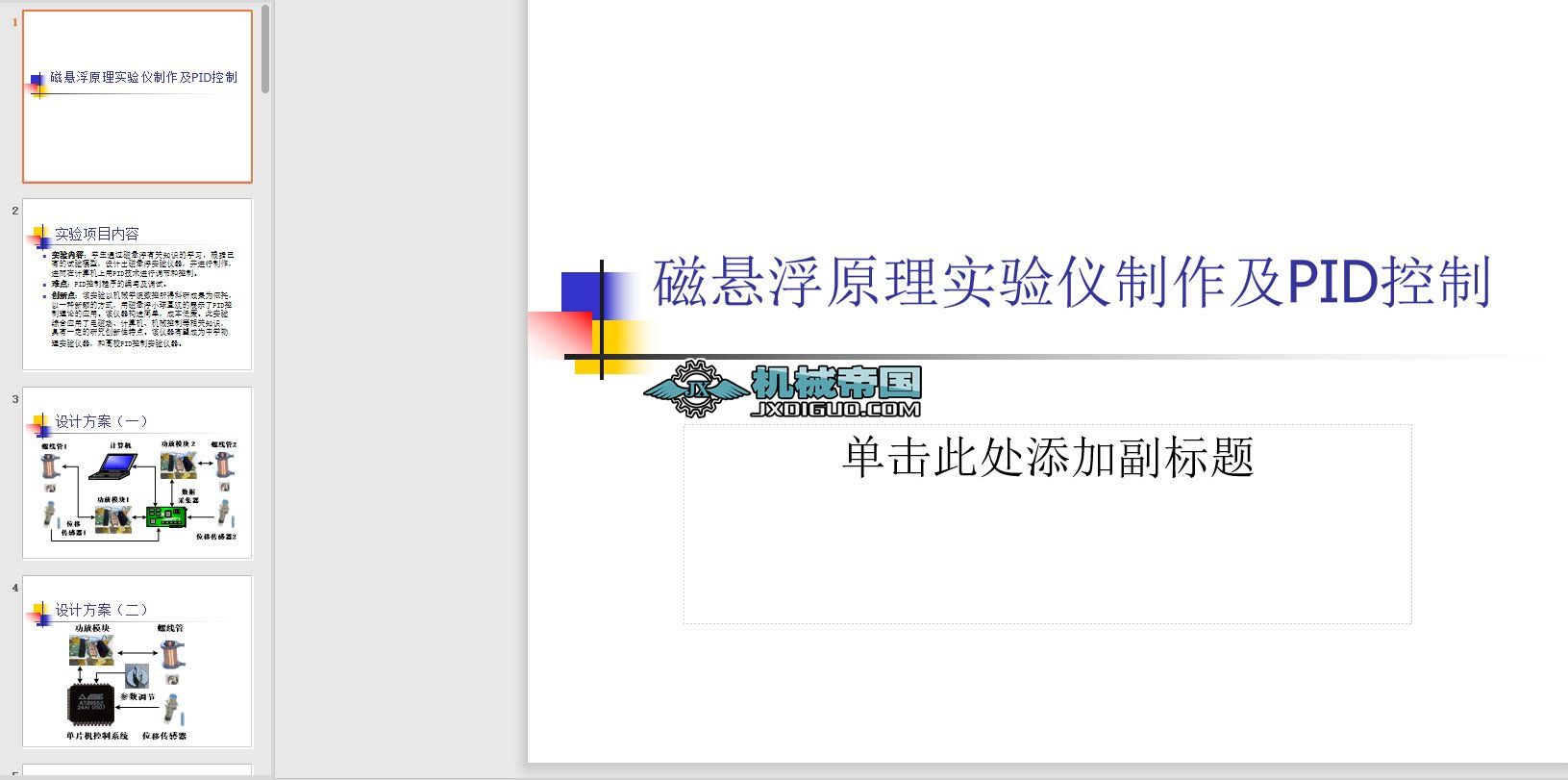 �őҸ�ԭ�팍�x������PID����