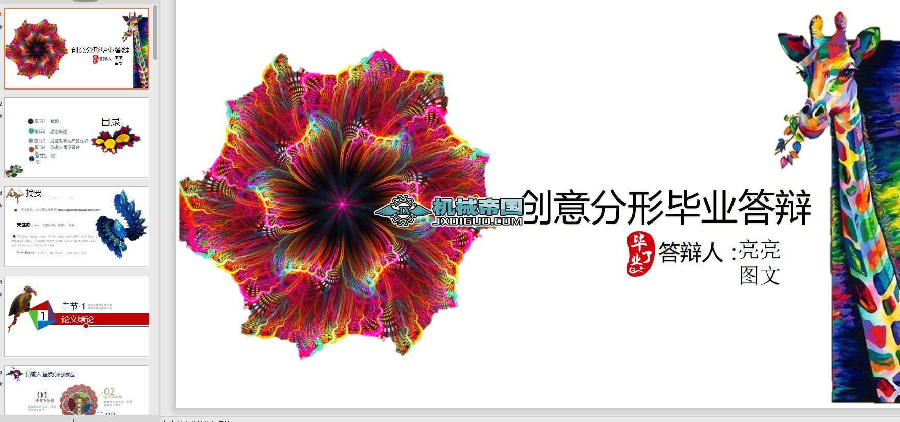 001�����I(y��)���q����(chu��ng)�������ˇ�L���qͨ��ģ��