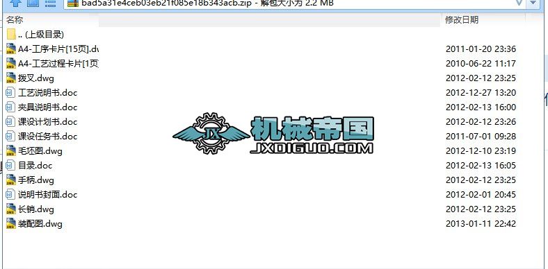 CA6140܇���ܲ�[831002]+��ˇ�ʹ��16�ۊA���OӋ[�汾1]��7��CAD�D������ˇ��Ƭ���f������