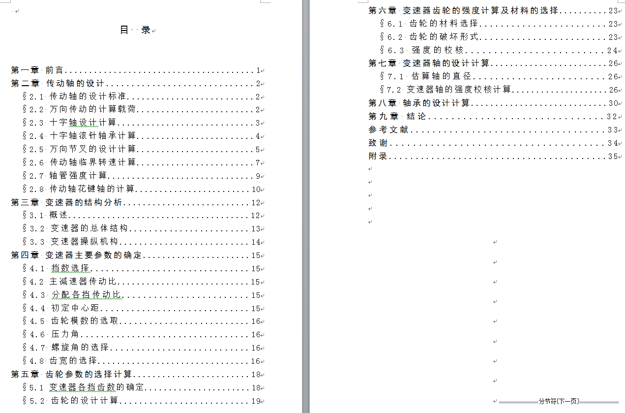 ����΢�Ϳ�܇�OӋһ�����S��׃�������ٿv�C���OӋ