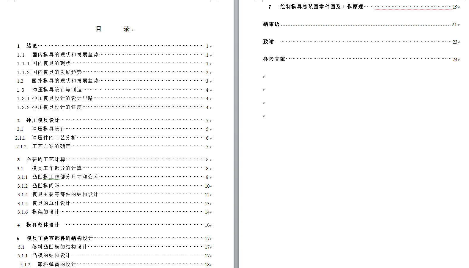 �|������_�����͹�ˇ��ģ���O(sh��)Ӌ��ȫ��9��CAD�D��