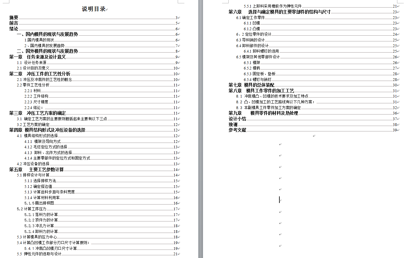 �|Ƭ���ϛ_�׏�(f��)��ģ�ߵ��O(sh��)Ӌ(j��)��ȫ�ס���CAD�D