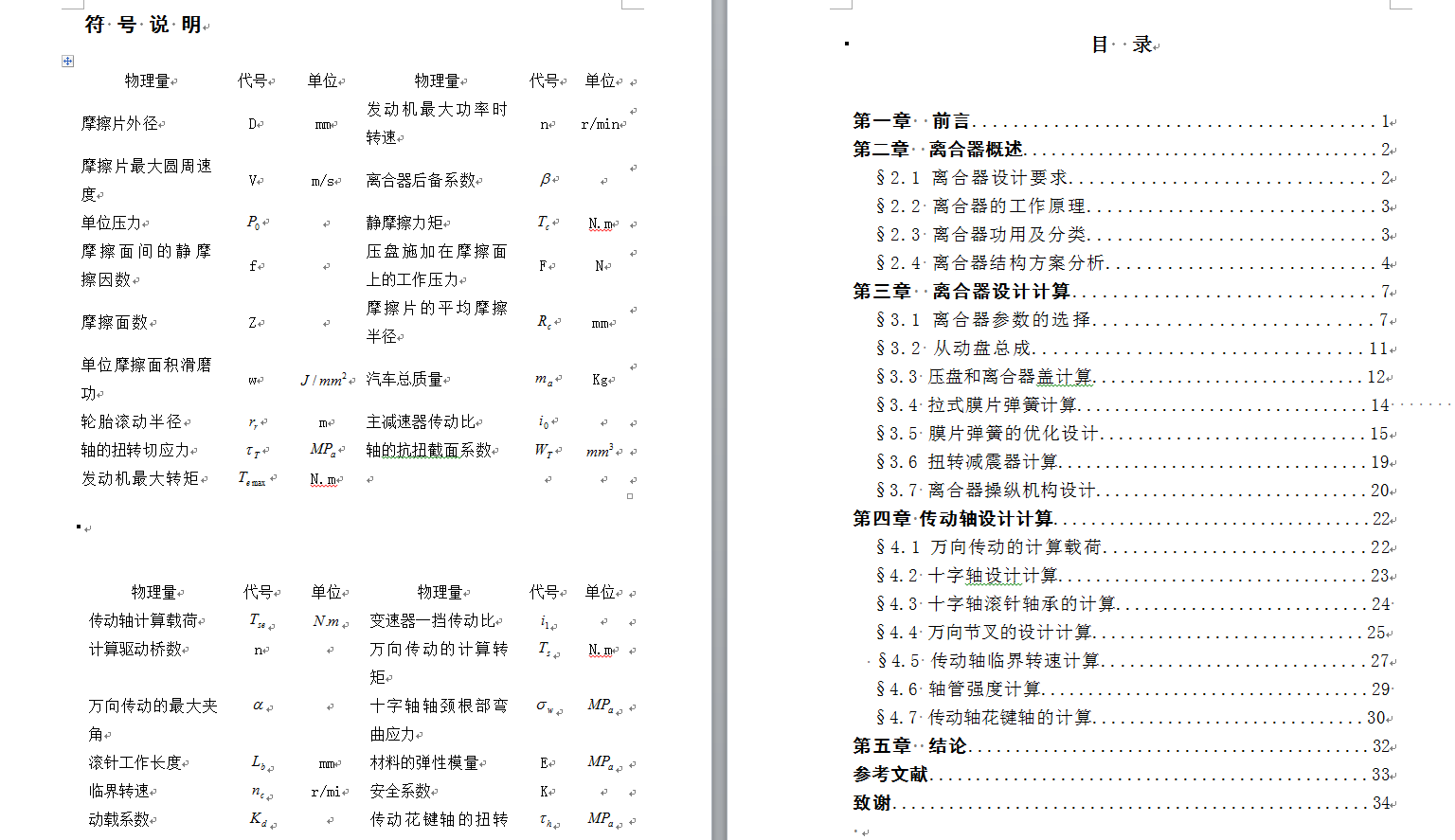 3�����̈́���؛܇�������S���x�������ٿv�C(j��)��(g��u)���O(sh��)Ӌ��