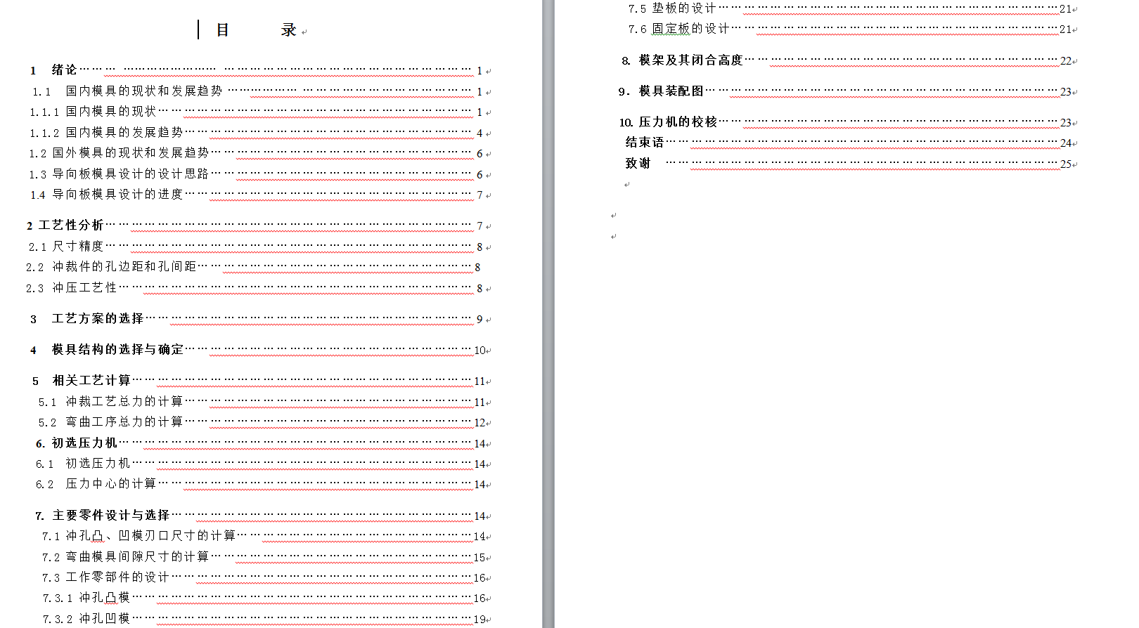 �����_�����ι�ˇ���_��ģ������ģģ���OӋ��ȫ��11��CAD�D��