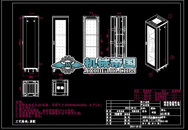 42U�C�� 600X600X2000.DWG