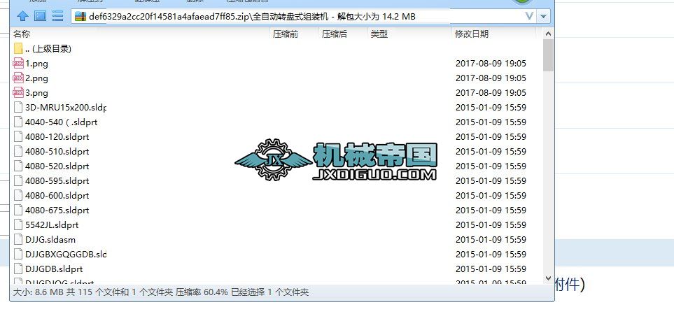 ȫ�Ԅ��D�Pʽ�M�b�C