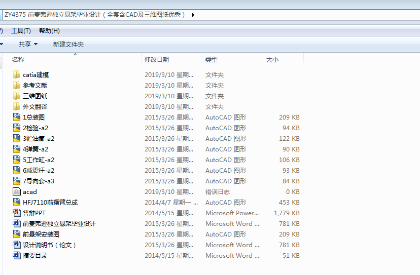 ZY4375 ǰ�����d�����Ҽܮ��I�OӋ��ȫ�׺�CAD�����S�D�����㣩