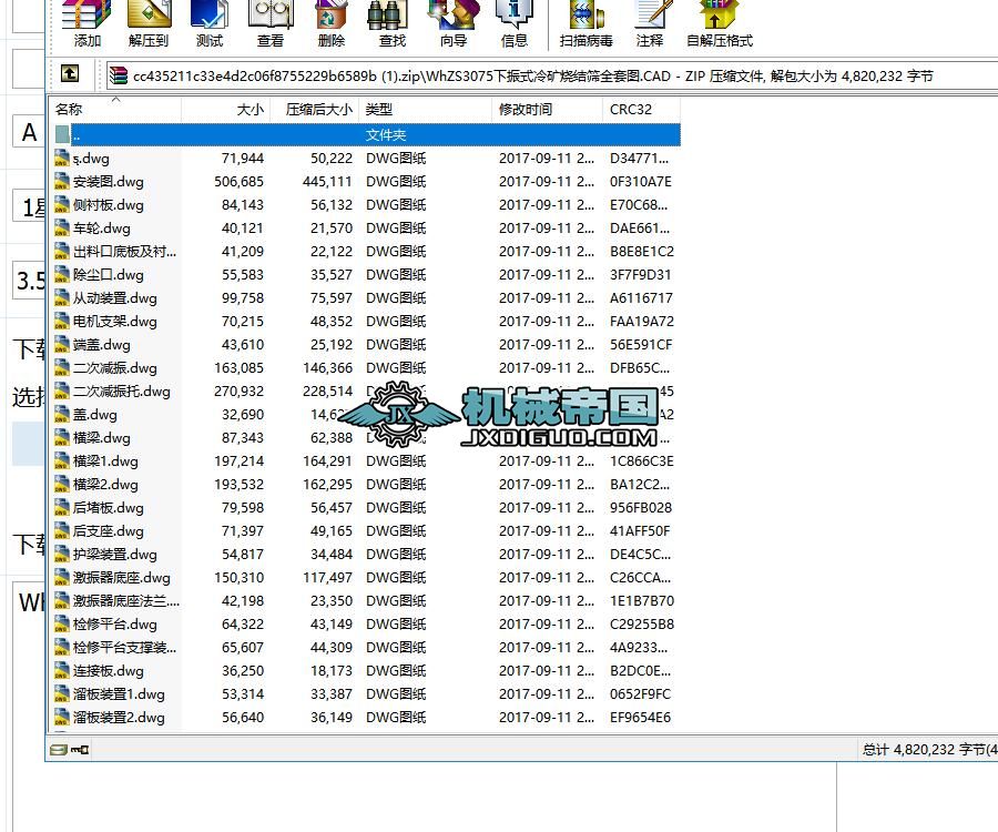 WhZS3075����ʽ��V���Y�Yȫ�׈D.CAD