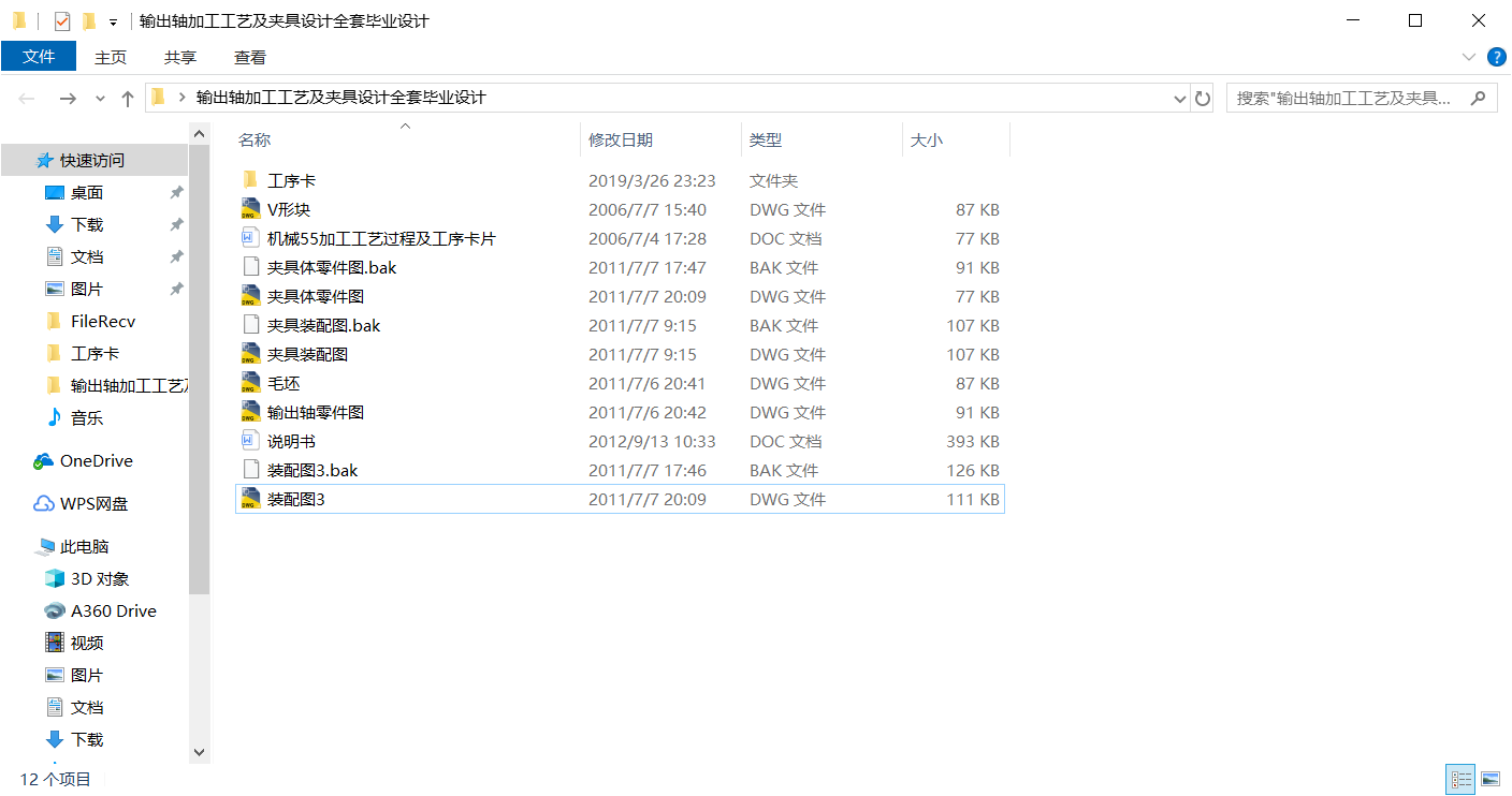 CA6140܇(ch��)��ݔ���S�ӹ���ˇ���A���O(sh��)Ӌ(j��)CAD�D�� �f(shu��)����(sh��)