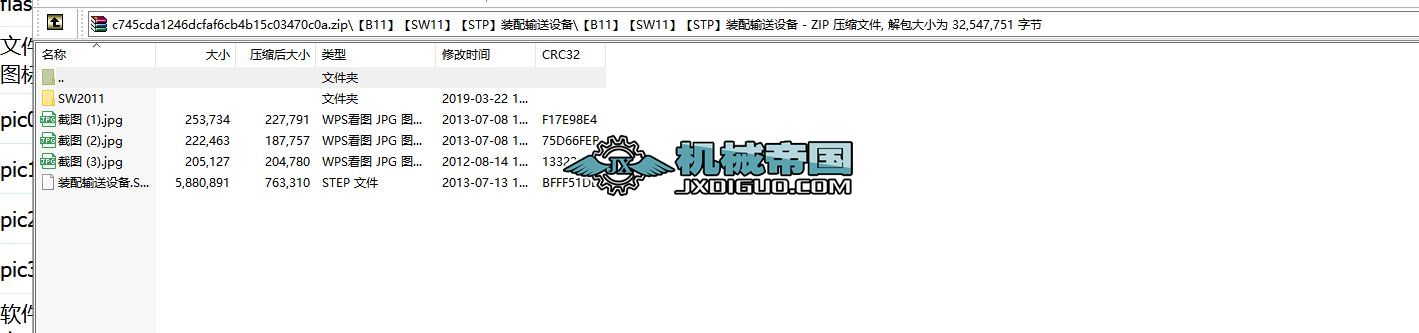 ��B11����SW11����STP���b��ݔ���O��