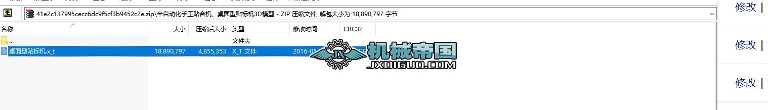 ���Ԅӻ��ֹ��N�ϙC���������N�˙C3Dģ��