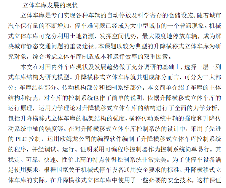 ���w܇��(k��)�l(f��)չ�ĬF(xi��n)����Ӣ�ķ��g�Y��