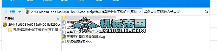 ����ģ�͔��ؼӹ��f����(����D+�b��D+����+�f����)