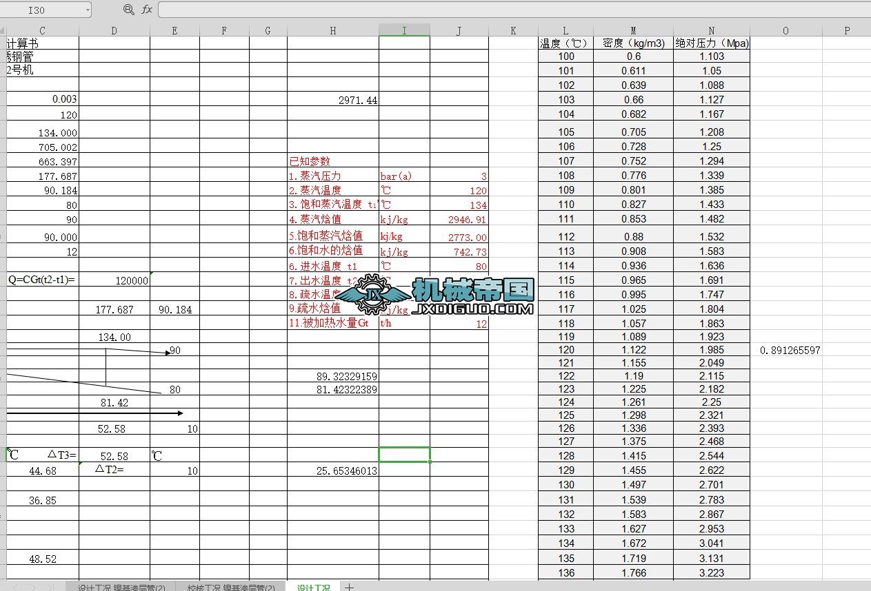 ��ˮ�ܚ�ʽ�Q��������Ӌ���