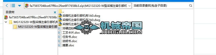 MG132320һW�Ͳ�ú�������C���ļӹ���ˇҎ�̼����ؾ���(Փ��+DWG�D��)