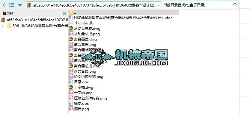 HKD640΢�Ϳ�܇�OӋ(�x�������ٿv�C���������S�OӋ)