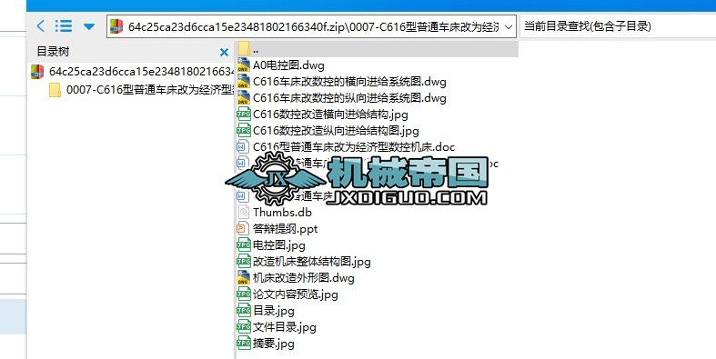 C616����ͨ܇���Ğ齛���͔��ؙC��