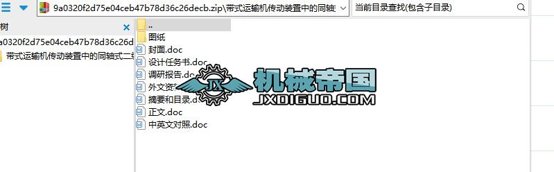 ��ʽ�\ݔ�C�����b���е�ͬ�Sʽ�����A���X݆�p����(Փ��+DWG�D��)