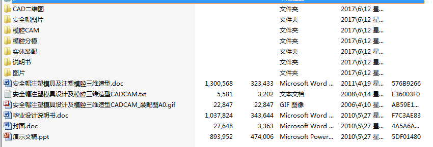 ��ȫñע��ģ���OӋ��ģǻ���S����CADCAM