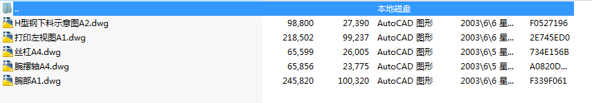 �C�����Ԅӻ����и�H��䓵��O(sh��)Ӌ  Փ��+CAD�D