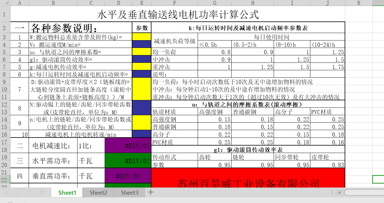 ˮƽ�c��ֱݔ�;�늙C����Ӌ�㼰늙C�p�ٱ�Ӌ�㹫ʽ