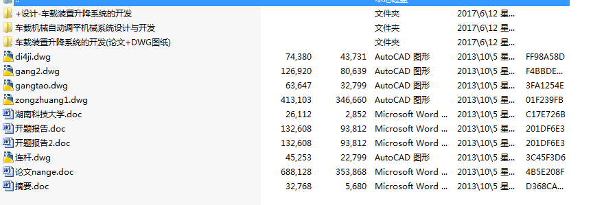 ܇�d�b������ϵ�y(t��ng)���_(k��i)�l(f��)(Փ��+DWG�D��)