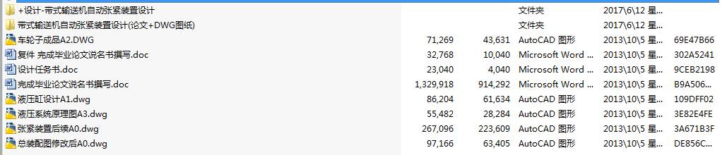 ��ʽݔ�͙C�Ԅӏ��o�b���OӋ(Փ��+DWG�D��)