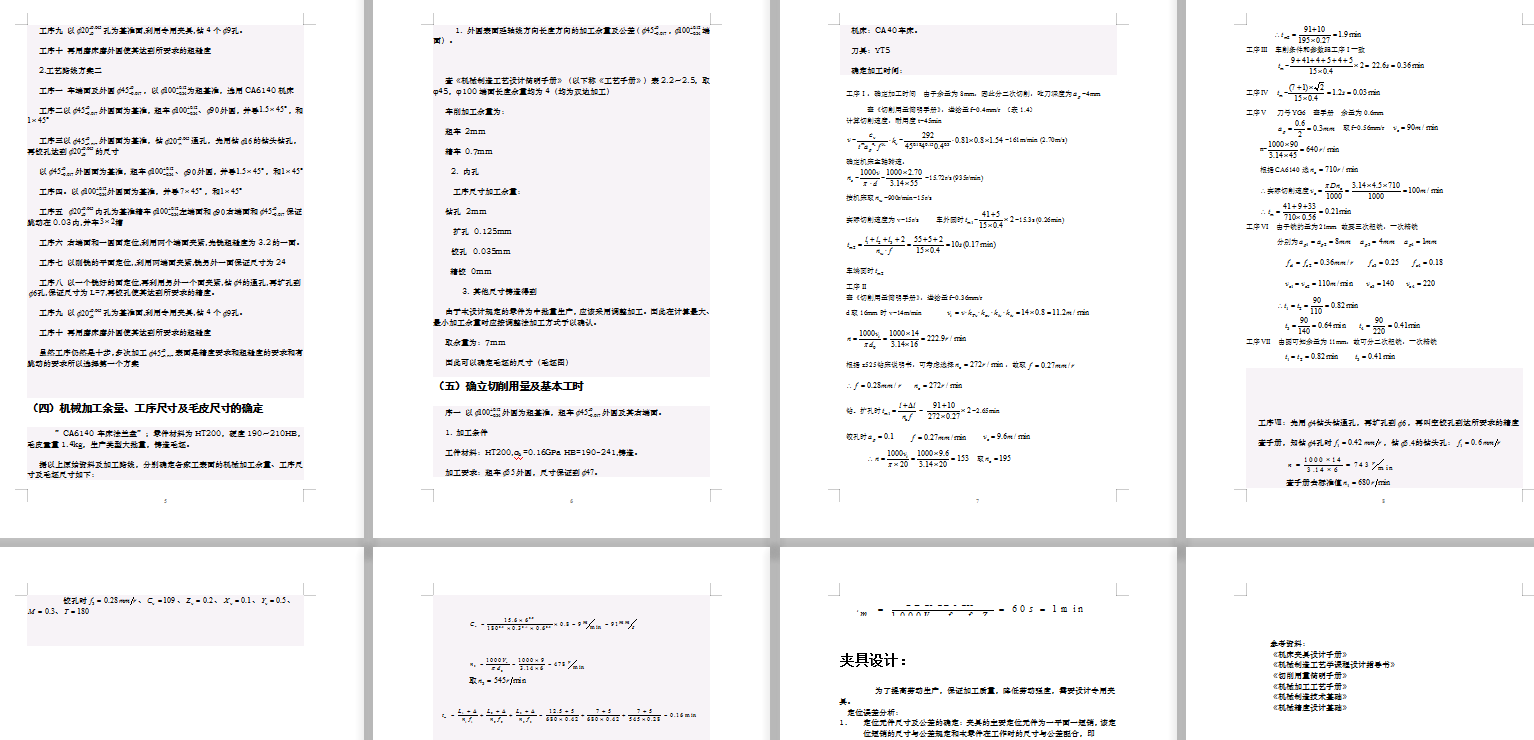 ܇�����m�P�ļӹ���ˇ���O(sh��)Ӌ�@4����9mm�׵��@���A��һ������һ���O(sh��)