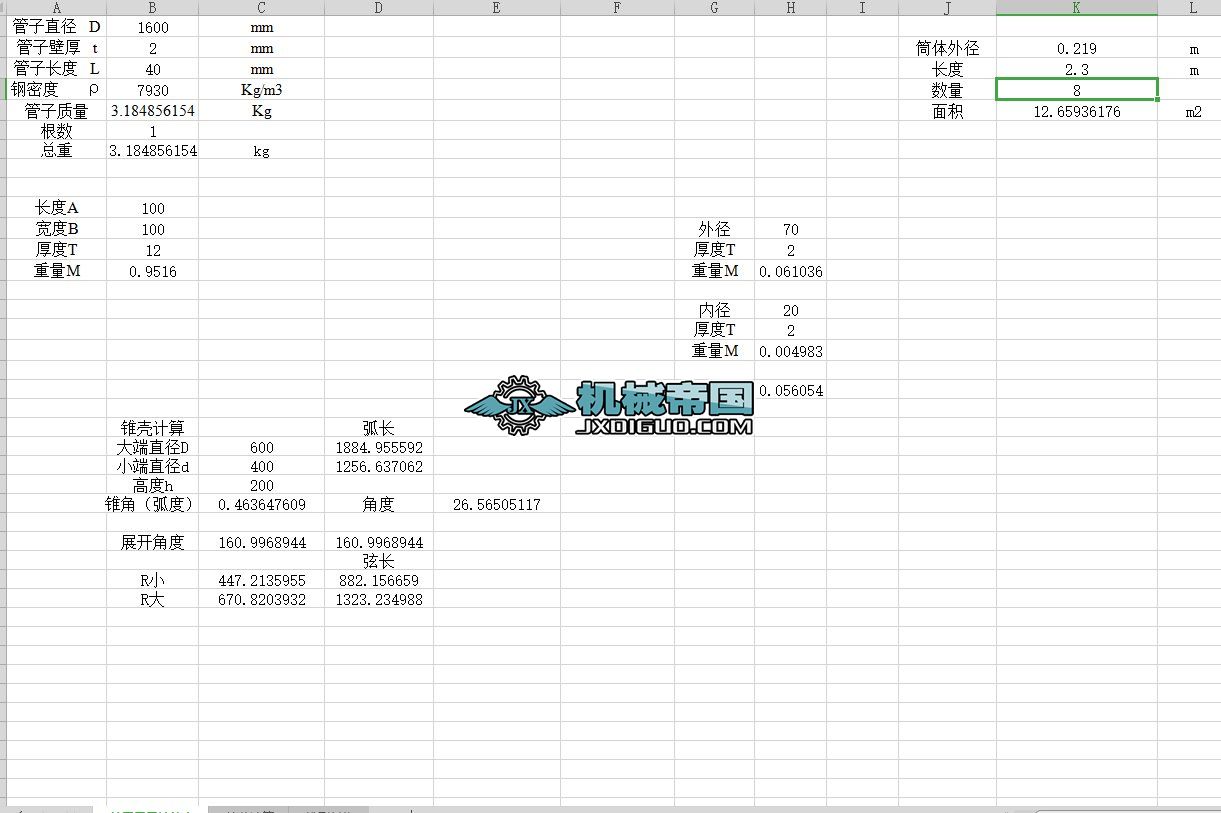 ����Ӌ���(����)