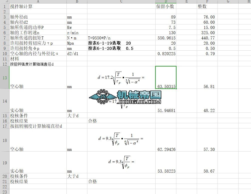 �����S����Ӌ��