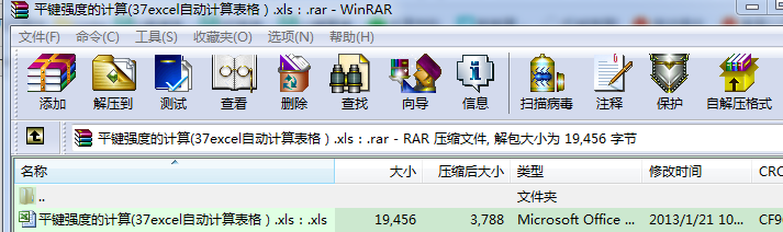 ƽ�I���ȵ�Ӌ��(37excel�Ԅ�Ӌ�����.xls��