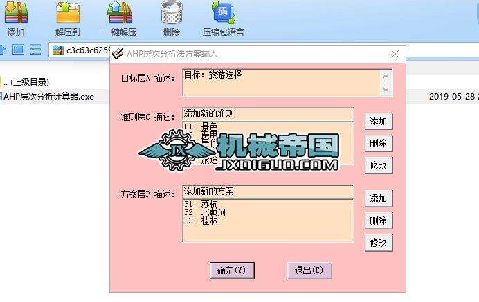 AHP�Ӵη���Ӌ(j��)����